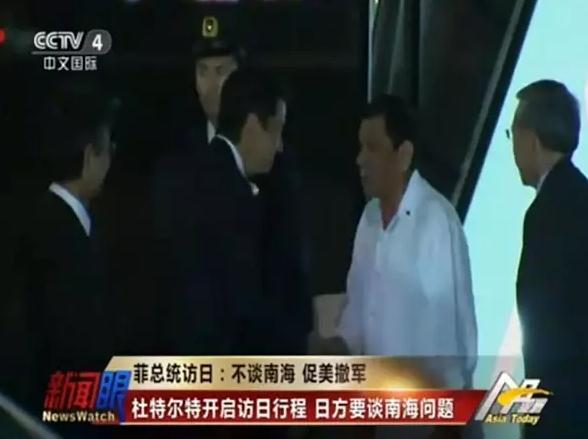 菲律宾总统访日 称“南海问题只希望和中国对话”
