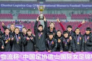 中国女足四国赛夺冠过年 主帅要留“作业”(图)