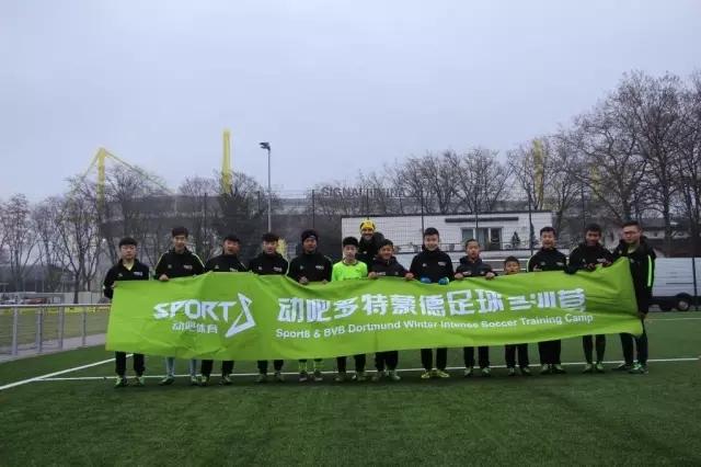 中国足球少年德国冬训感触多:队友传球多 相互