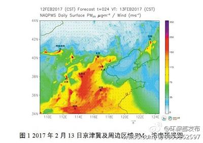 京津冀今起三天将迎重污染 元宵节PM2.5明显上升
