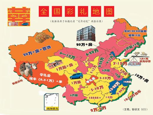 The latest map of Chinese bride price is higher than the suburban rural poor mountainous areas