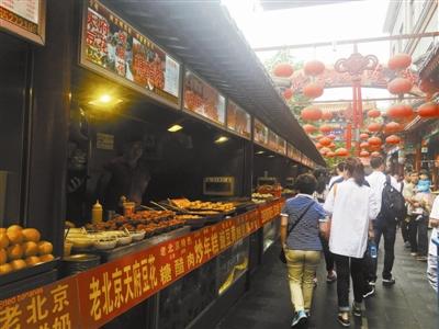 王府井现“冒名”老北京小吃 商家：做法是老北京的