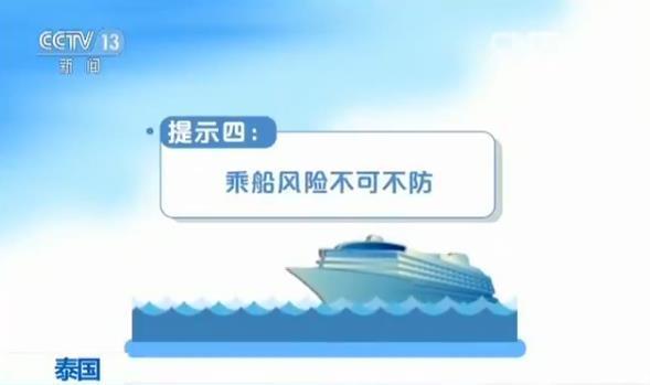 4名中国游客普吉岛溺水 救生员讲述救援过程
