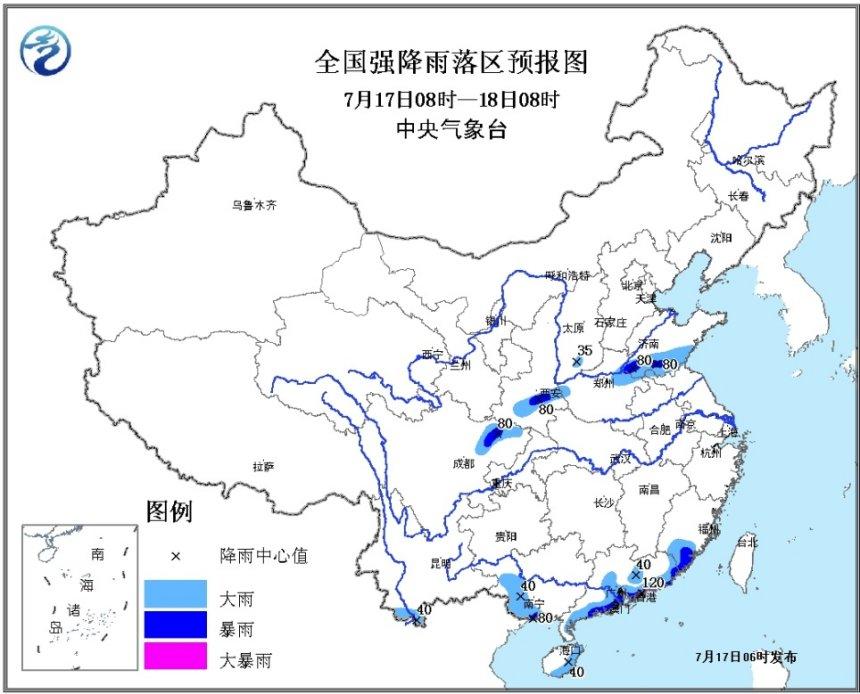 暴雨蓝色预警：广东等9省份部分地区有大雨或暴雨