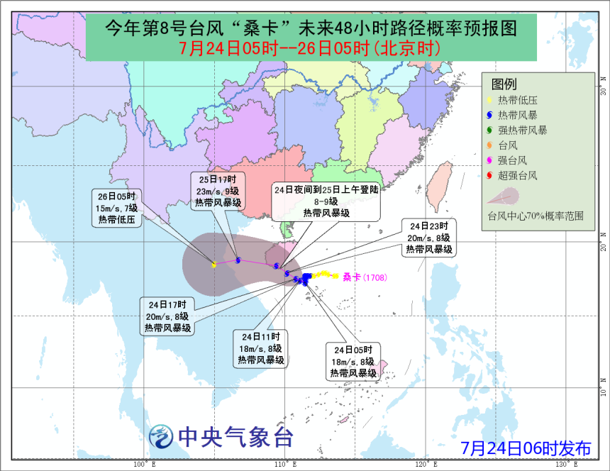 台风蓝色预警发布　“桑卡”今日夜间或登陆海南