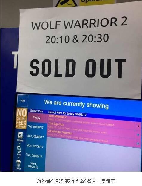 《战狼2》票房创国产影片新纪录,超过七成A股