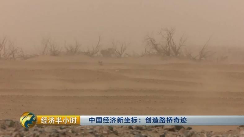 中国“沙漠无人区”现一条930公里高速(图)
