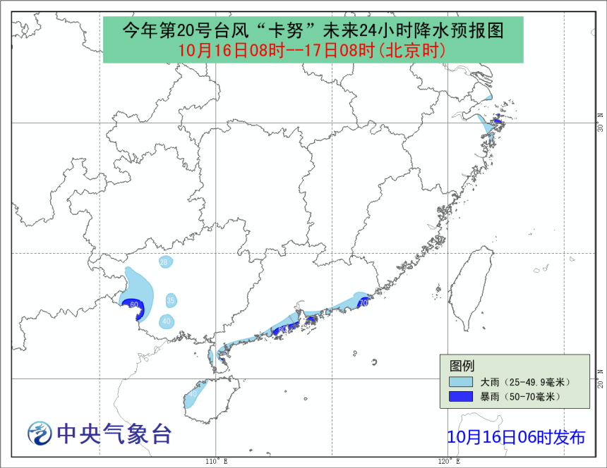 台风“卡努”在广东登陆　中午前后擦过或登陆海南岛