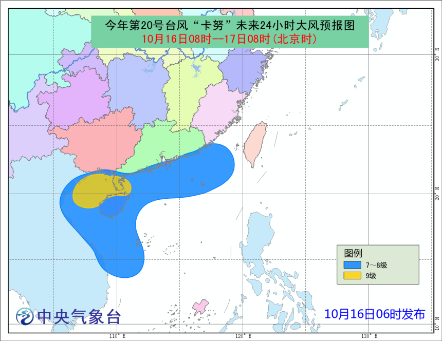 台风“卡努”在广东登陆　中午前后擦过或登陆海南岛