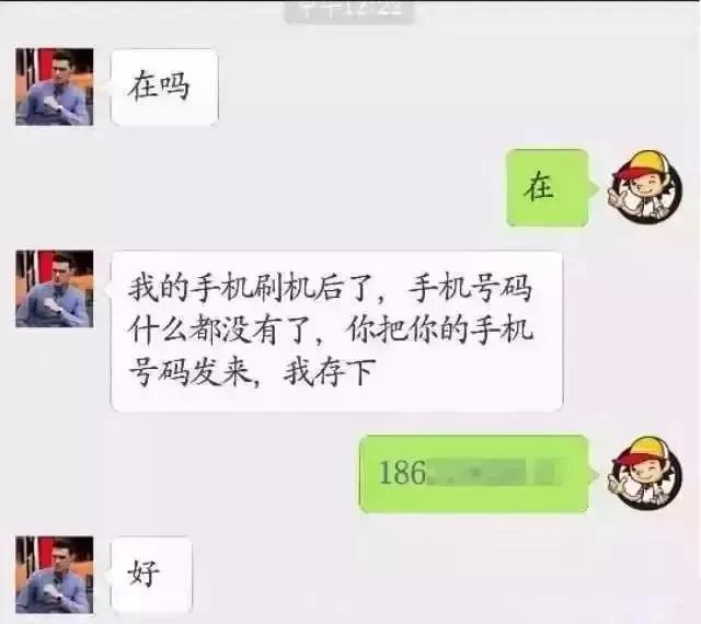 微信好友问你这句话，千万别回！多人已中招！