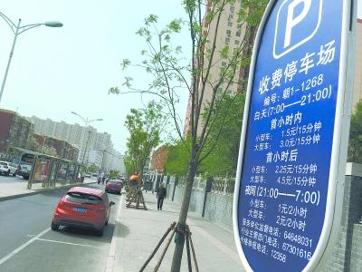 北京路侧占道停车新规今起实施不少车主不知新规