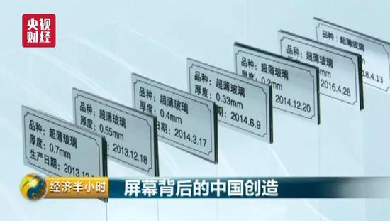 中国造出“超薄玻璃” 厚度堪比A4纸 轿车撞不碎