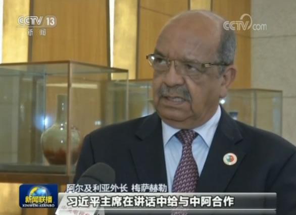 阿尔及利亚外长 梅萨赫勒:习近平主席在讲话中给与中阿合作很高的战略地位,阿拉伯世界正在经历重大的变革,这正是我们所需要的。习近平主席在讲话中还提出了很多关于中阿之间经贸、文化等领域合作的倡议,我们希望中阿关系能够成为国际合作的典范。