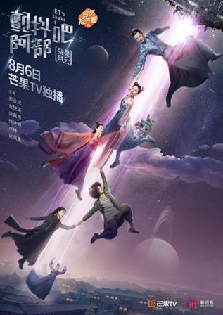 《颤抖吧，阿部2》定档 先导片和海报曝光