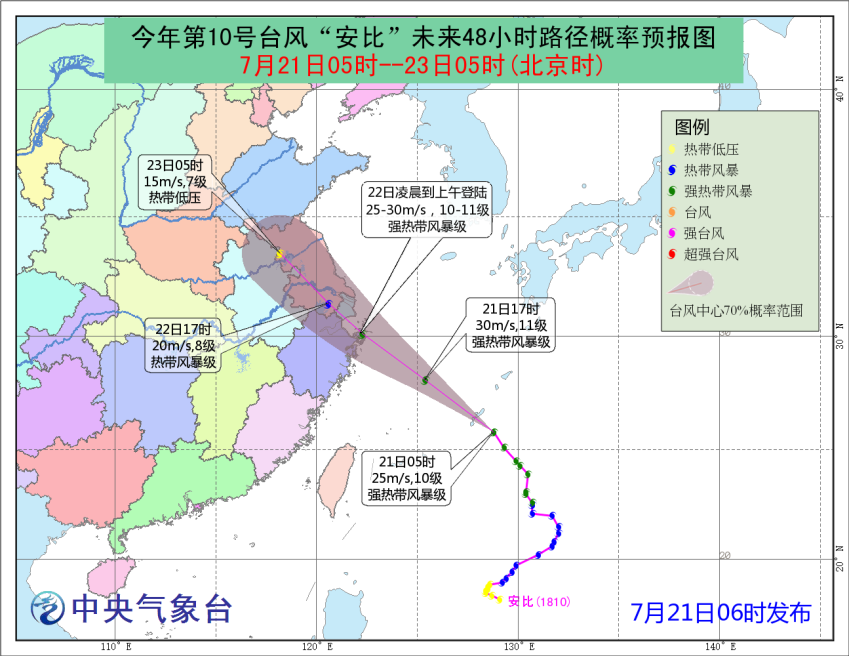 台风“安比”将影响东部沿海 江浙沪等地有大暴雨