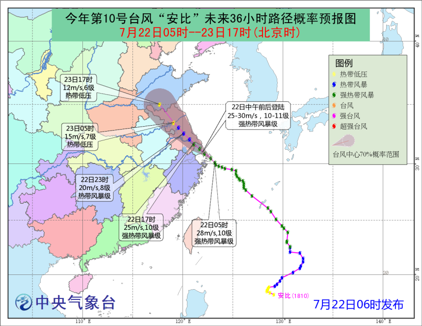 台风黄色预警：“安比”中午前后在江浙沿海登陆
