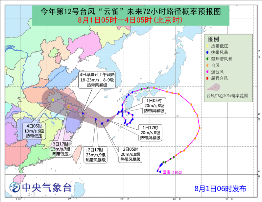 台风“云雀”将影响华东地区 西南地区多降雨