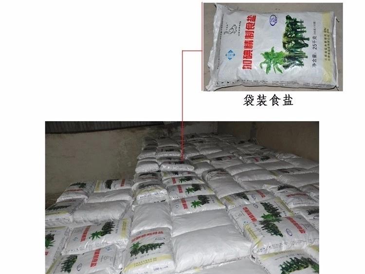 云南警方摧毁一食盐造假团伙 查获伪劣食盐360余吨