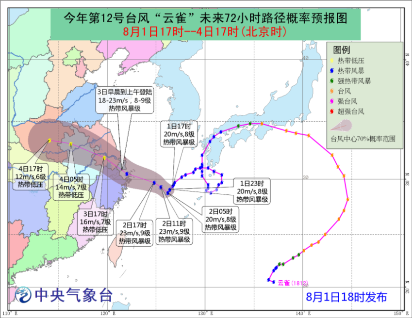 台风云雀将影响华东地区 西南江南等地有较强降水