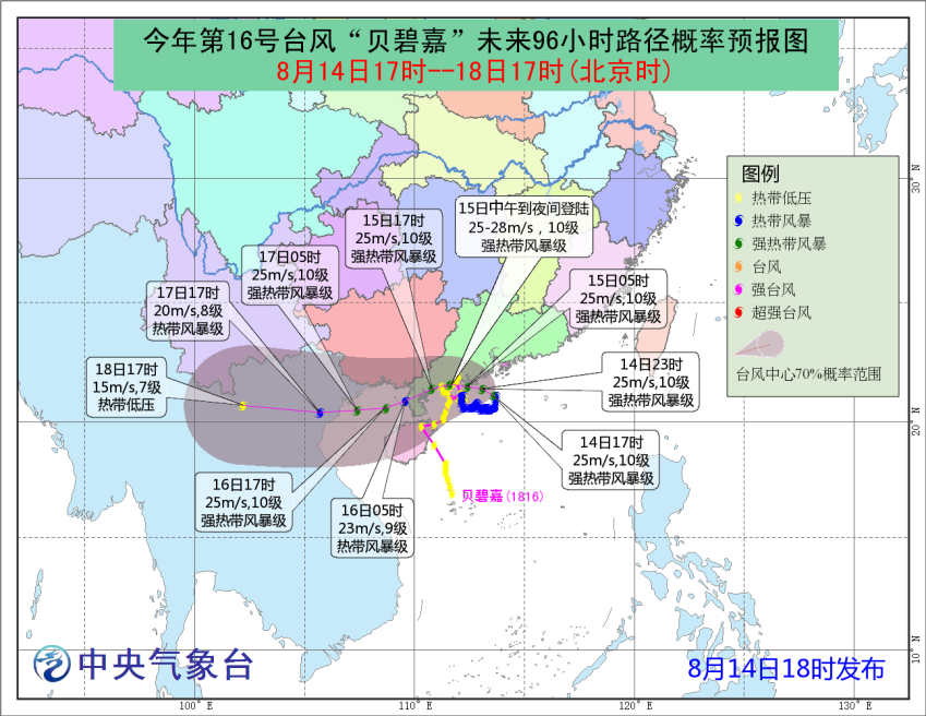 台风“贝碧嘉”将登陆广东沿海 中央气象台多预警齐发