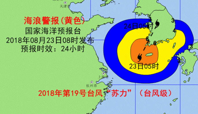 台风苏力强度减弱 国家海洋预报台发布海浪黄色预警