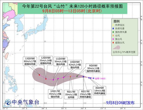 台风“山竹”向偏西方向移动 未来五天对我国无影响