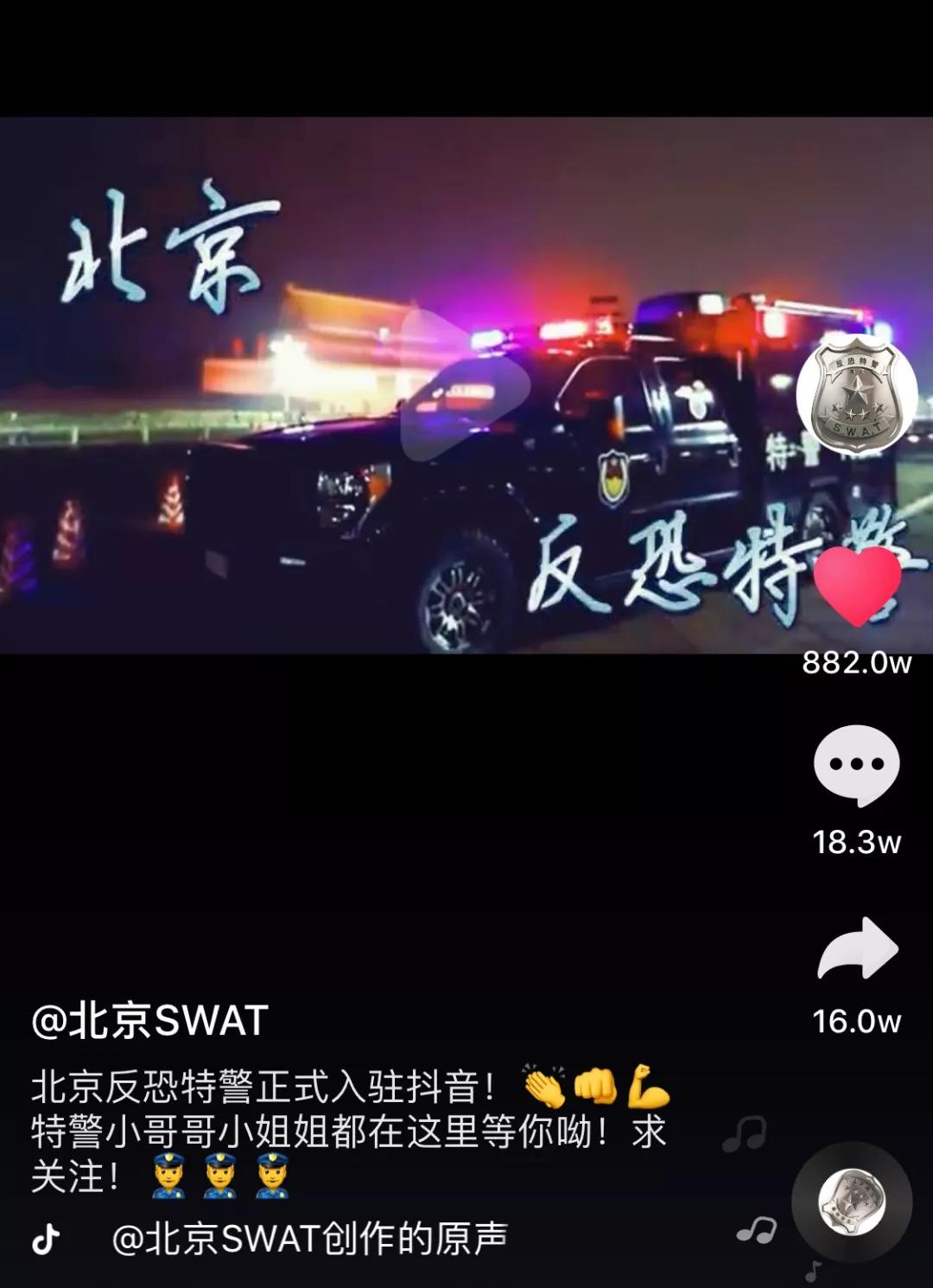 抖音上点赞800万的中国警察 现实中的超级英雄！
