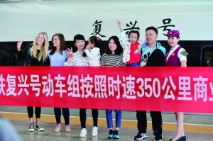 京沪高铁复兴号350公里时速跑满一年
