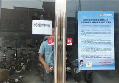北京11月起电动自行车上路需登记挂牌