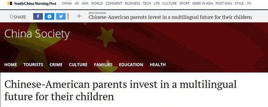 港媒:中国经济发展蕴含机遇 美国父母着力培养