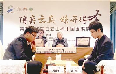 连笑获第三届中国棋圣赛冠军