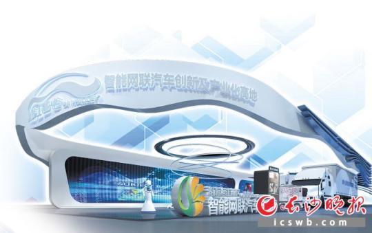 　　“湘江智谷”智能网联汽车产业展厅效果图。　　本版图片除署名外均为湖南湘江新区提供