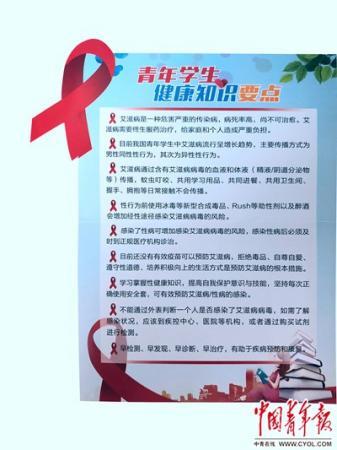 中国报告艾滋病感染者85万人 新发感染者每年8万例