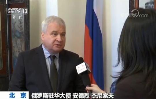 俄羅斯駐華大使：改革開放在中國從未止步 新聞 第1張