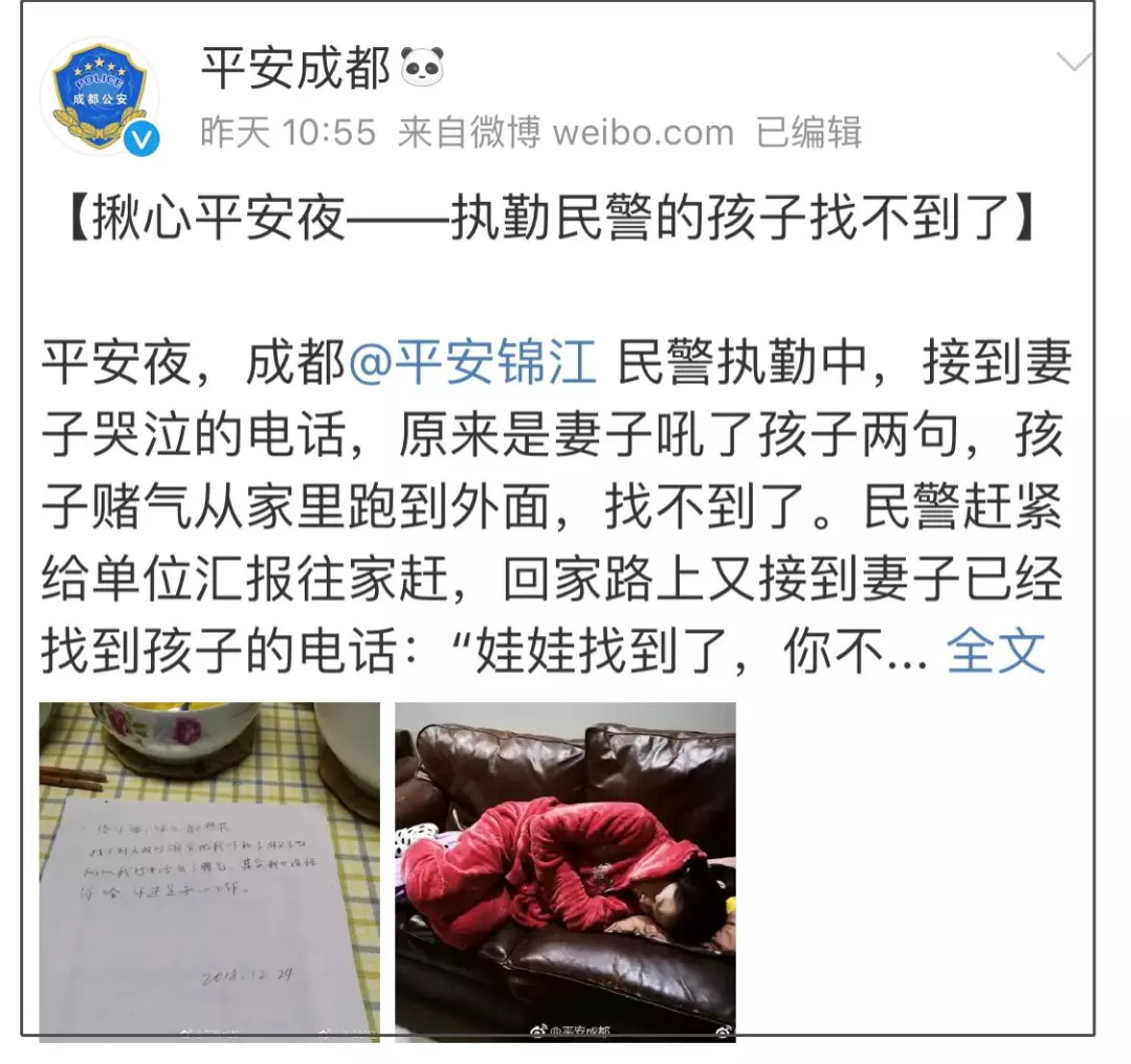 孩子走丢 晚归丈夫被妻子打电话数落 回家推开门瞬间泪奔