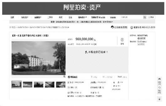 北京昌平法院首次尝试拍卖竞价方式招募入围投资人