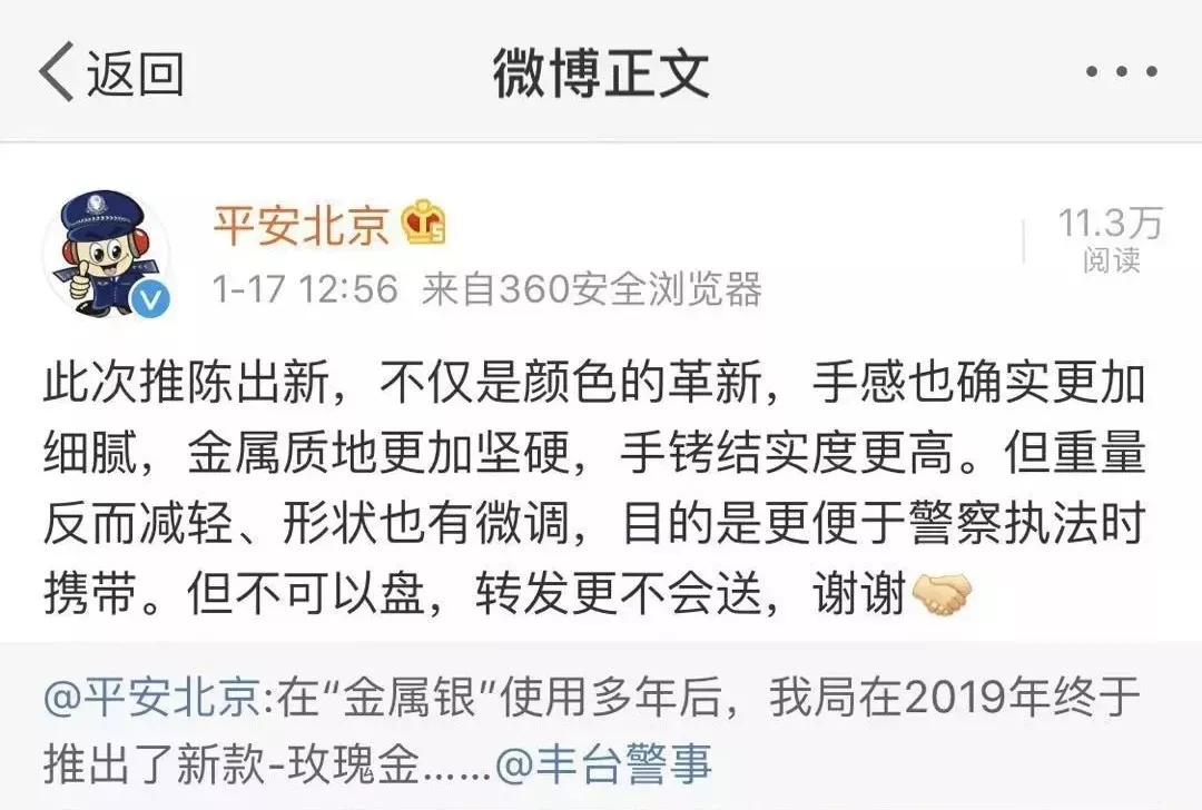 被气到掐人中自救 成都“戏精”民警真是挺拼的