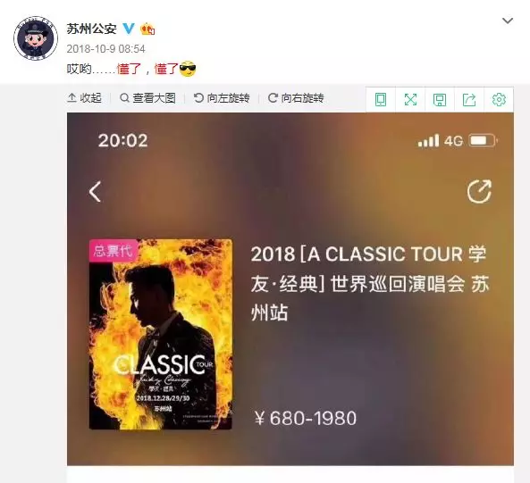 被气到掐人中自救 成都“戏精”民警真是挺拼的