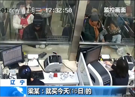 男子霸占火车站售票窗口 被行政拘留20日