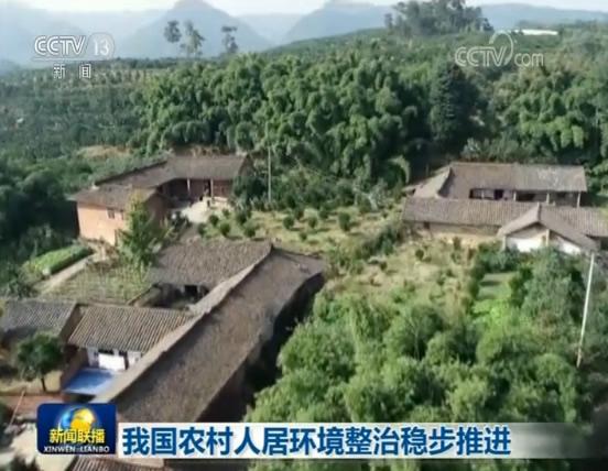 中国农村人居环境整治稳步推进 打造美丽宜居村庄