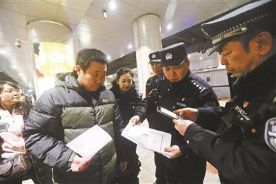 北京西站铁警：2018年查获300余在逃人员