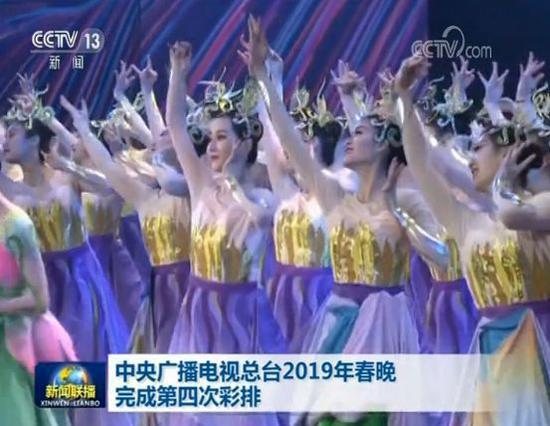 2019年央视春晚第四次彩排 剧透来了