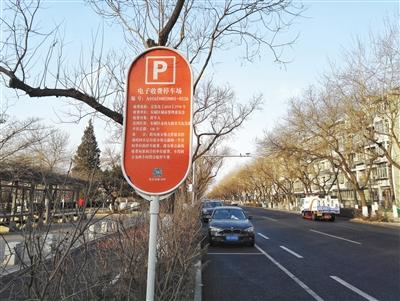北京：道路停车位可申请居住认证享优惠