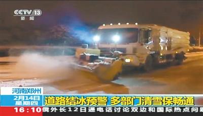 央视一日三次点赞 雪夜郑州“温暖力量”