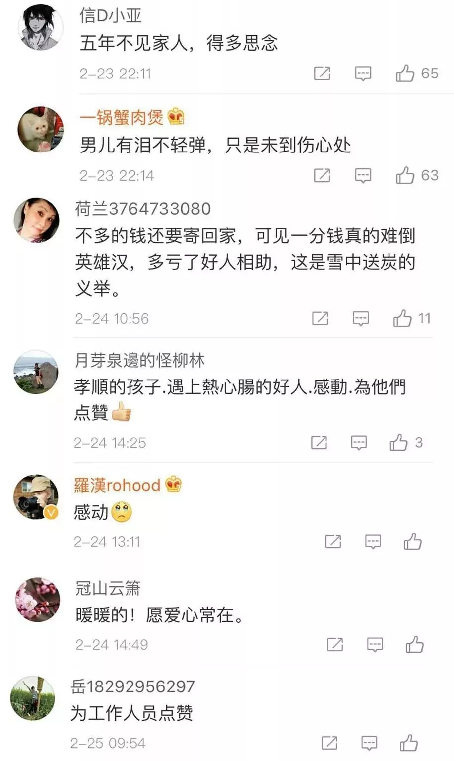 5年没有回过家却误了机 小战士在机场流泪