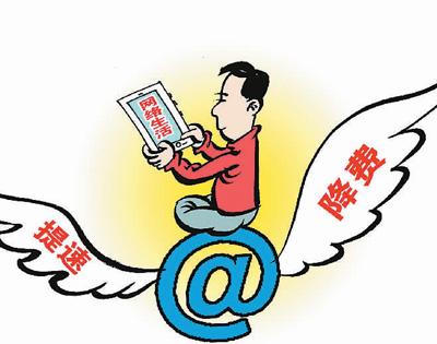 “携号转网”送出民生“礼包”网上中国