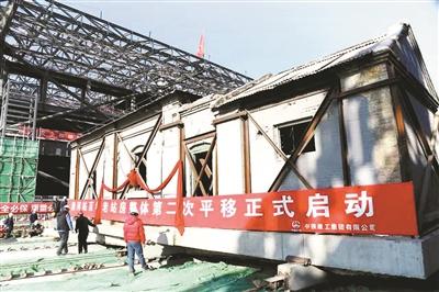 京张铁路清河老站房完成平移保护 将与高铁车站共存