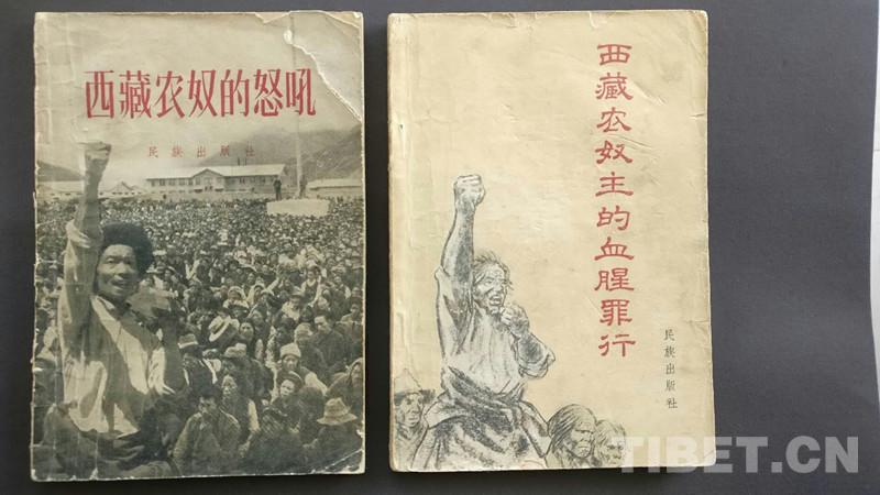 西藏百万农奴解放纪念日：铭记历史 不忘初心