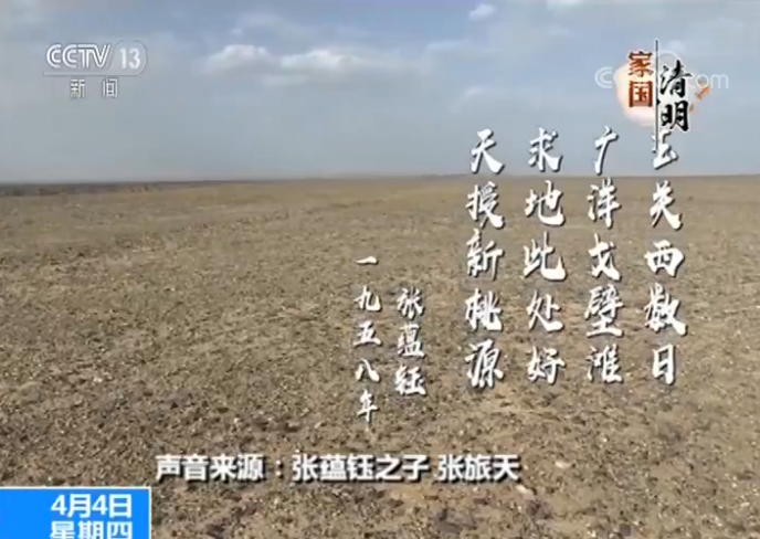 干惊天动地事 做隐姓埋名人：中国唯一核试验基地风云往事