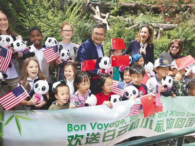 “希望有机会再次迎来中国大熊猫”